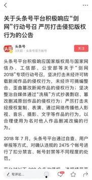 头条怎么保护作者版权,掌握这些技巧，让你的原创内容安全无忧